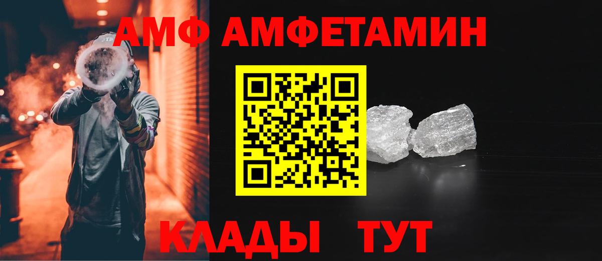 Амфетамин 97%  Вход с VPN  это как зайти  Евпатория  Amphetamine 