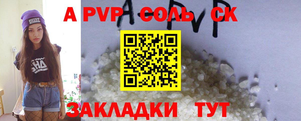 Alpha PVP СК КРИС  Alpha-PVP СК  Евпатория  Альфа ПВП крисы CK  Вход с VPN 