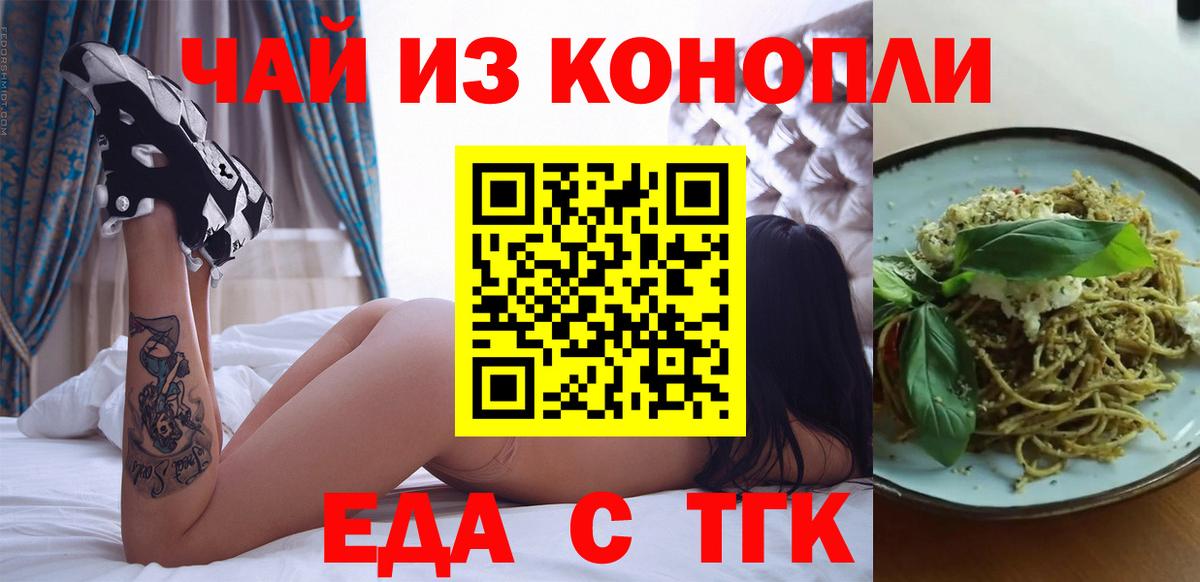 Евпатория  Canna-Cookies марихуана  Вход с VPN 