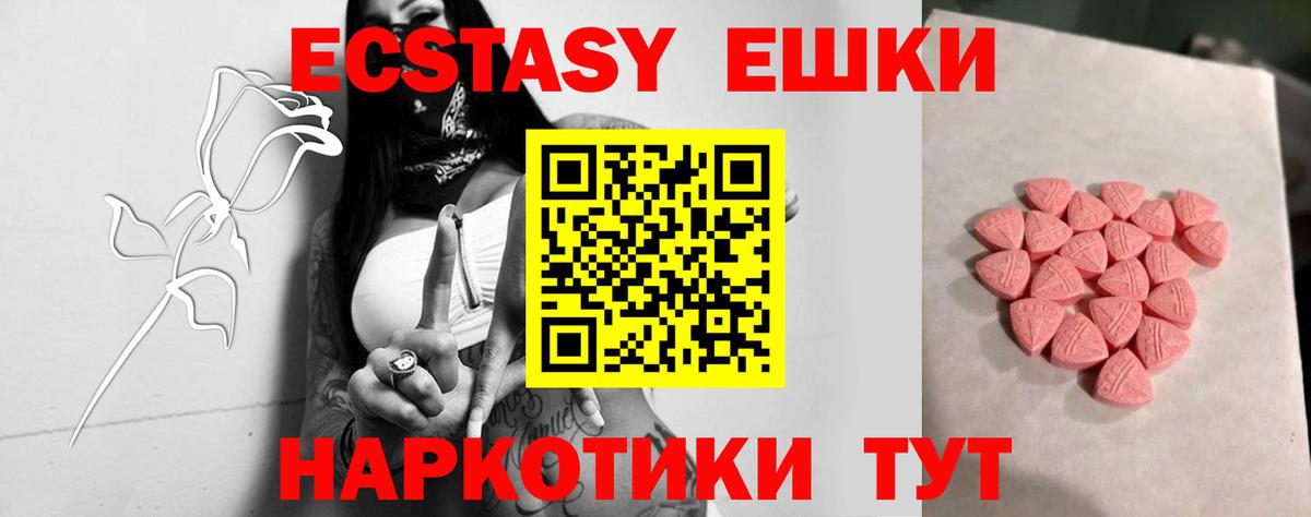blacksprut   Вход с VPN  Евпатория  Экстази 280мг 