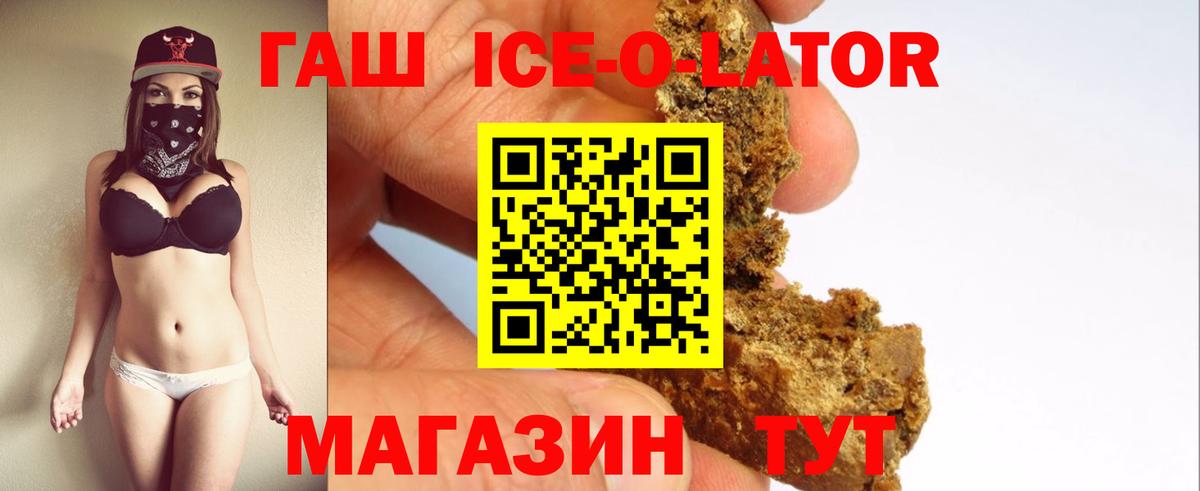 Евпатория  Гашиш гарик  Гашиш хэш  Вход с VPN 