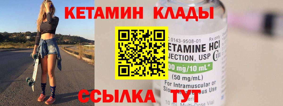КЕТАМИН ketamine Евпатория