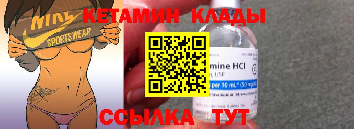 КЕТАМИН VHQ  Кетамин ketamine  Вход с VPN  Евпатория 