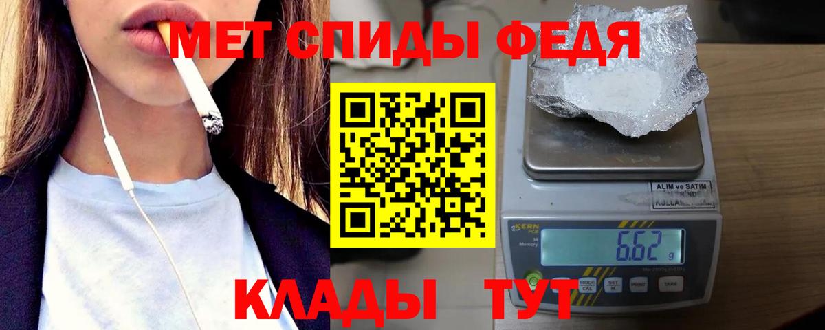 МЕТАМФЕТАМИН витя Евпатория