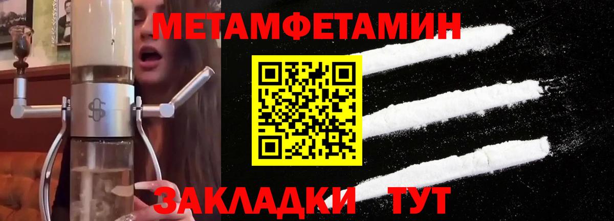 Метамфетамин кристалл  Метамфетамин кристалл  Евпатория  Вход с VPN 