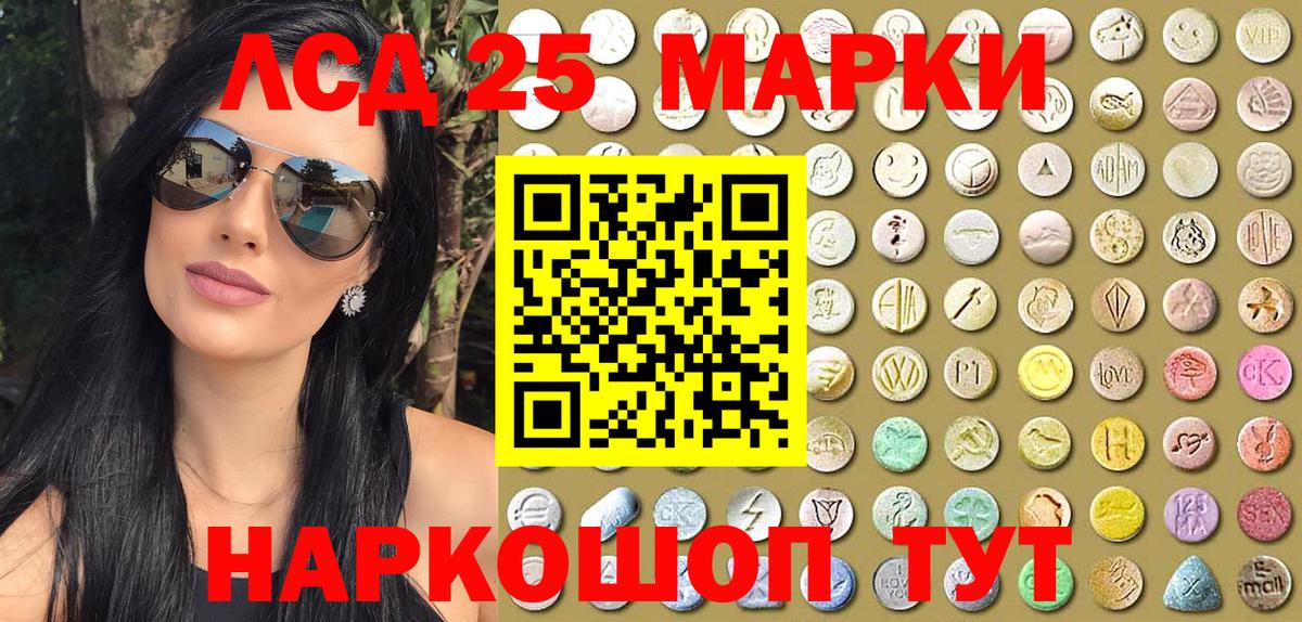 Марки NBOMe 1,5мг Евпатория