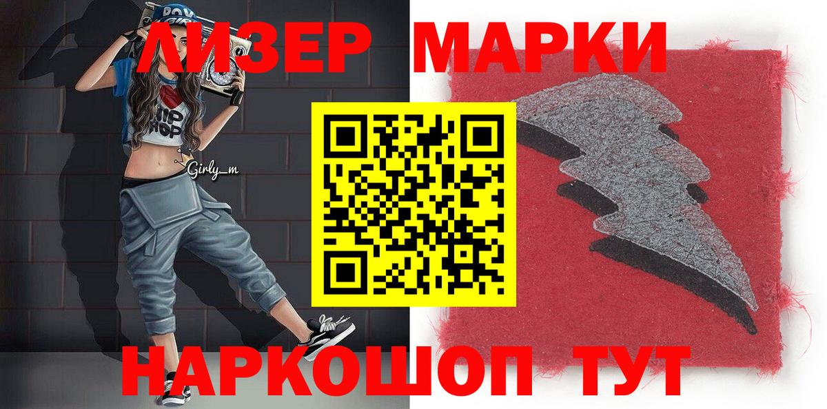 Евпатория  Наркотические марки 1,8мг  хочу   Вход с VPN 
