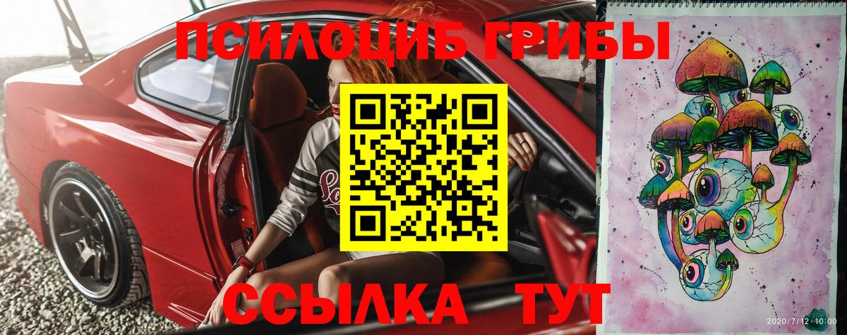 Псилоцибиновые грибы MAGIC MUSHROOMS Евпатория